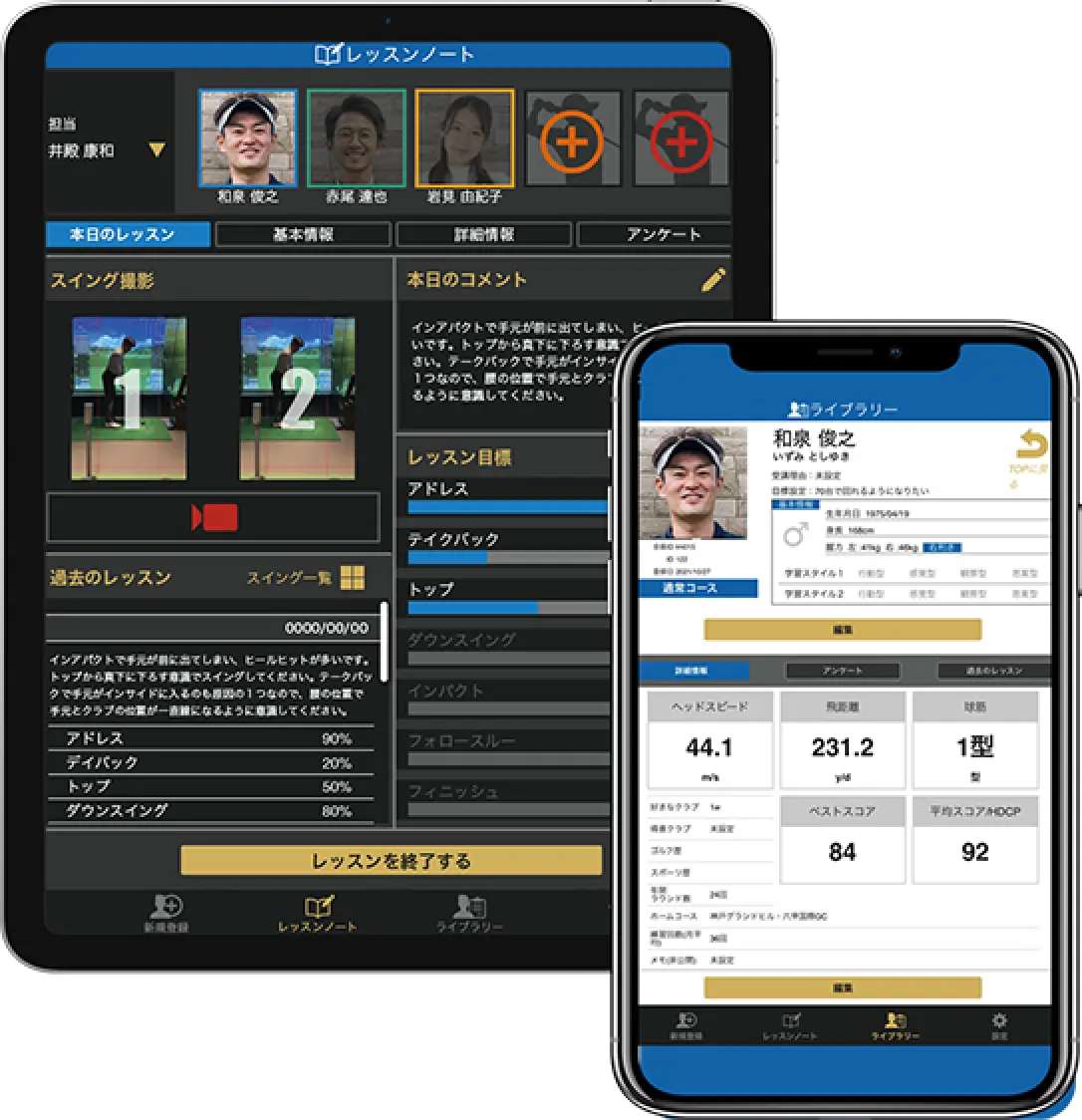 PGA NOTE画面モック