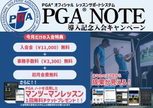 9月のキャンペーン